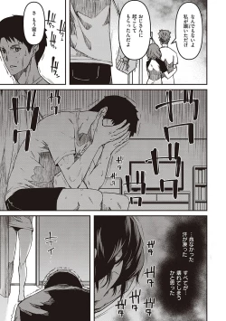 Page 92 of 純愛少女回廊