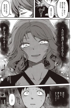 Page 94 of 純愛少女回廊