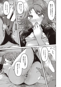 Page 98 of 純愛少女回廊