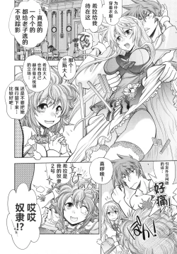 Page 11 of Rance 10ch.1-4