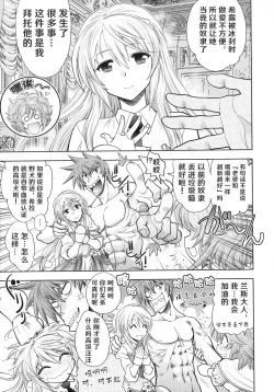 Page 12 of Rance 10ch.1-4