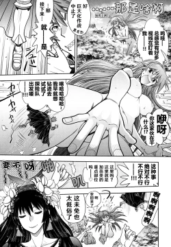 Page 50 of Rance 10ch.1-4