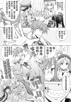 Page 8 of Rance 10ch.1-4