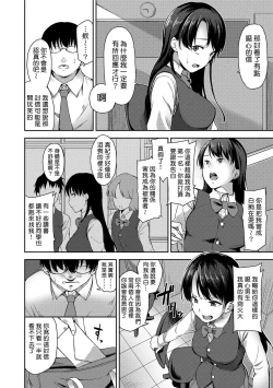 Page 170 of Ai ga Nakute mo Ecchi wa Dekiru!