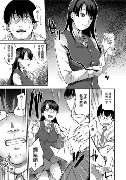 Page 171 of Ai ga Nakute mo Ecchi wa Dekiru!