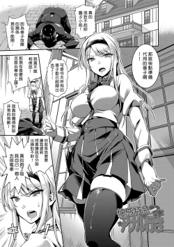 Page 63 of Ai ga Nakute mo Ecchi wa Dekiru!