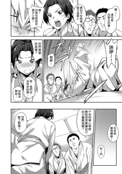 Page 86 of Ai ga Nakute mo Ecchi wa Dekiru!