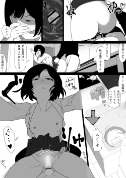 Page 22 of SEX Haitatsu Appli De●kan de Kurokami Bob JK o Ie ni Yonde Genkan Kosoku Nuki Fella Tachi Back Demae SEX de Nuite morau Hon