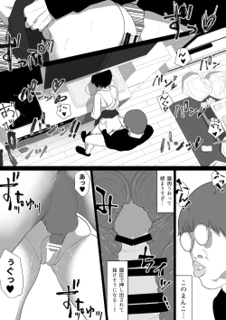 Page 23 of SEX Haitatsu Appli De●kan de Kurokami Bob JK o Ie ni Yonde Genkan Kosoku Nuki Fella Tachi Back Demae SEX de Nuite morau Hon