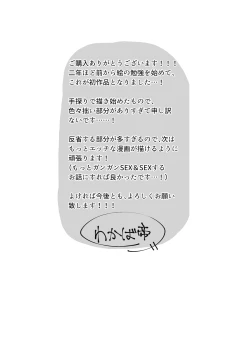 Page 31 of SEX Haitatsu Appli De●kan de Kurokami Bob JK o Ie ni Yonde Genkan Kosoku Nuki Fella Tachi Back Demae SEX de Nuite morau Hon