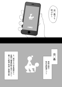 Page 4 of SEX Haitatsu Appli De●kan de Kurokami Bob JK o Ie ni Yonde Genkan Kosoku Nuki Fella Tachi Back Demae SEX de Nuite morau Hon