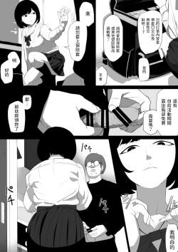 Page 9 of SEX Haitatsu Appli De●kan de Kurokami Bob JK o Ie ni Yonde Genkan Kosoku Nuki Fella Tachi Back Demae SEX de Nuite morau Hon