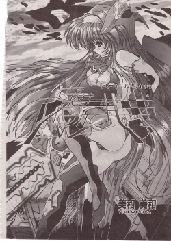 Page 4 of Steel Bwitch