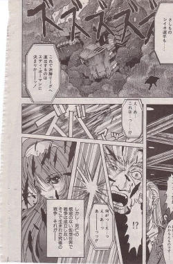 Page 8 of Steel Bwitch