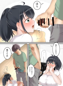 Page 10 of お姉ちゃんのカレシ