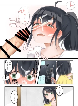 Page 15 of お姉ちゃんのカレシ