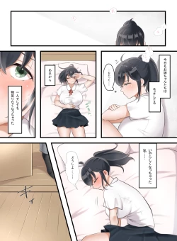 Page 17 of お姉ちゃんのカレシ