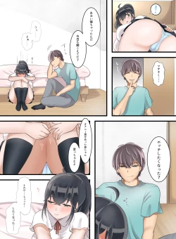 Page 18 of お姉ちゃんのカレシ