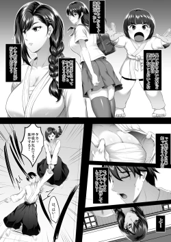 Page 11 of 隙間の向こう