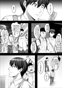 Page 13 of 隙間の向こう