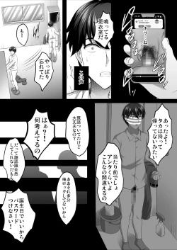 Page 143 of 隙間の向こう
