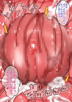 Page 233 of 隙間の向こう