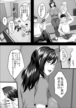 Page 24 of 隙間の向こう