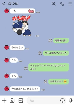 Page 275 of 隙間の向こう