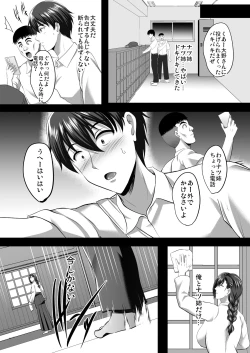 Page 27 of 隙間の向こう