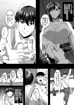 Page 30 of 隙間の向こう