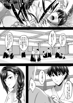 Page 31 of 隙間の向こう