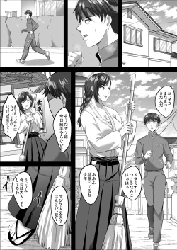 Page 33 of 隙間の向こう