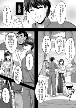 Page 34 of 隙間の向こう