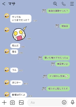 Page 38 of 隙間の向こう