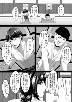 Page 40 of 隙間の向こう