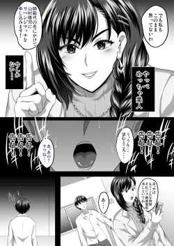 Page 49 of 隙間の向こう