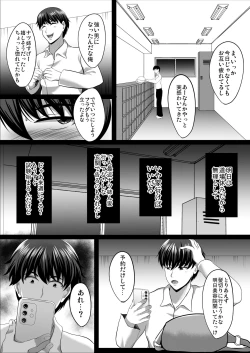 Page 50 of 隙間の向こう