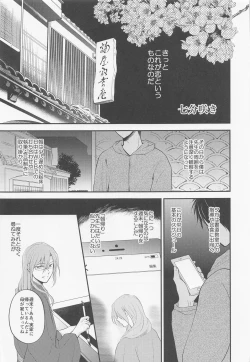 Page 18 of Sakurayashiki Shoan no Sakuranoki no Shita ni wa Shitai ga Umatte Iru - Cherry's Temptation MIX