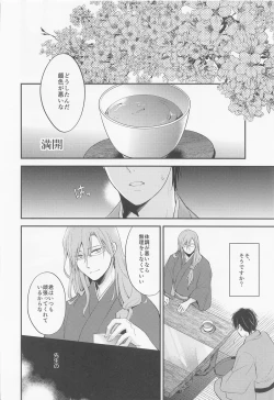 Page 31 of Sakurayashiki Shoan no Sakuranoki no Shita ni wa Shitai ga Umatte Iru - Cherry's Temptation MIX