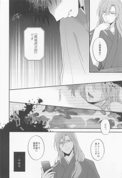 Page 37 of Sakurayashiki Shoan no Sakuranoki no Shita ni wa Shitai ga Umatte Iru - Cherry's Temptation MIX