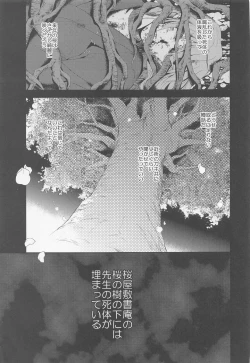 Page 44 of Sakurayashiki Shoan no Sakuranoki no Shita ni wa Shitai ga Umatte Iru - Cherry's Temptation MIX