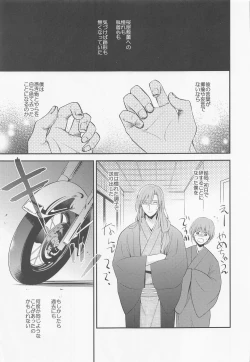 Page 48 of Sakurayashiki Shoan no Sakuranoki no Shita ni wa Shitai ga Umatte Iru - Cherry's Temptation MIX