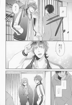 Page 49 of Sakurayashiki Shoan no Sakuranoki no Shita ni wa Shitai ga Umatte Iru - Cherry's Temptation MIX