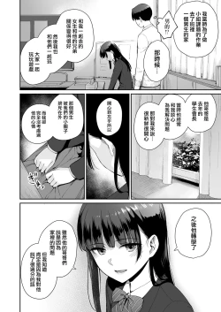 Page 182 of Boku dake ga Sex Dekinai Ie