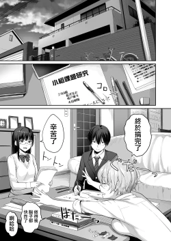 Page 7 of Boku dake ga Sex Dekinai Ie