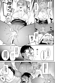 Page 13 of Tsukiyo ni Aishite Nekketsu Hoshuu Hen