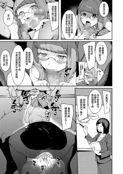 Page 7 of Tsukiyo ni Aishite Nekketsu Hoshuu Hen