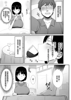 Page 13 of Ura aka tsukutchaimashita