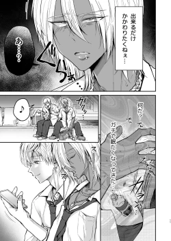 Page 10 of Kusareen no Gyaru-oh o Jibun Konomi no Kurokami Irojiro Mesu Danshi ni Suru