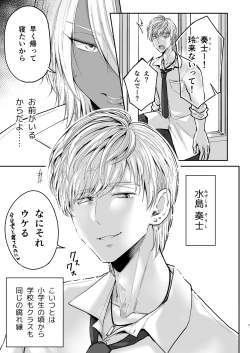 Page 6 of Kusareen no Gyaru-oh o Jibun Konomi no Kurokami Irojiro Mesu Danshi ni Suru